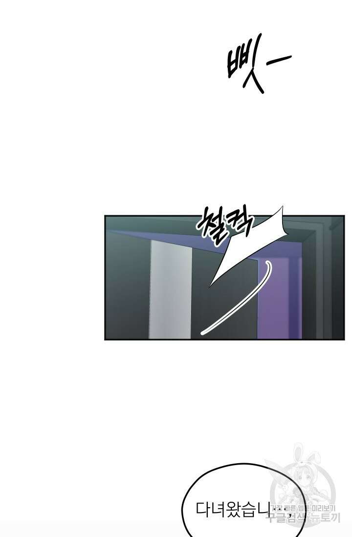 배송이 완료되었습니다 발렌타인 특별편 38