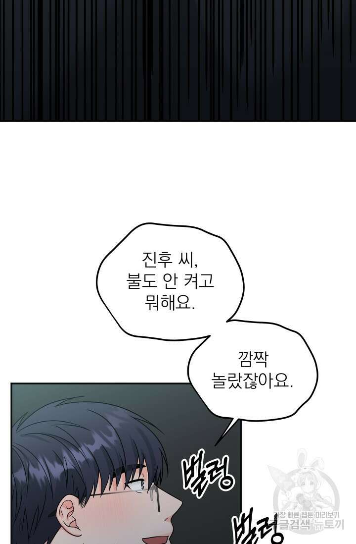 배송이 완료되었습니다 발렌타인 특별편 42