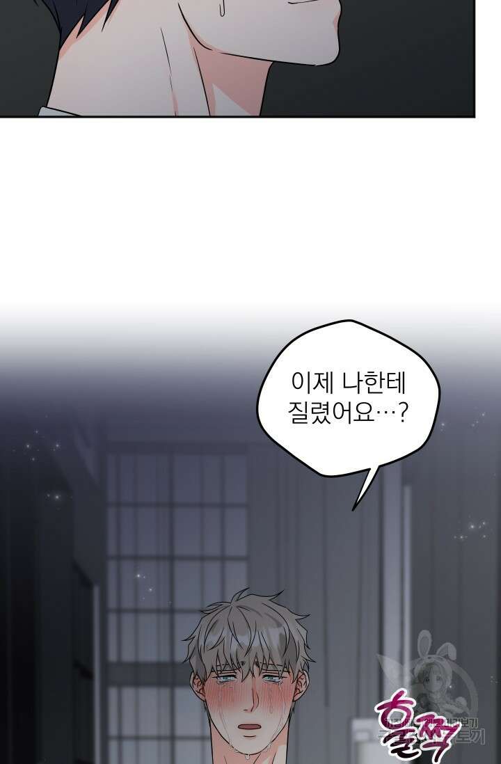 배송이 완료되었습니다 발렌타인 특별편 45