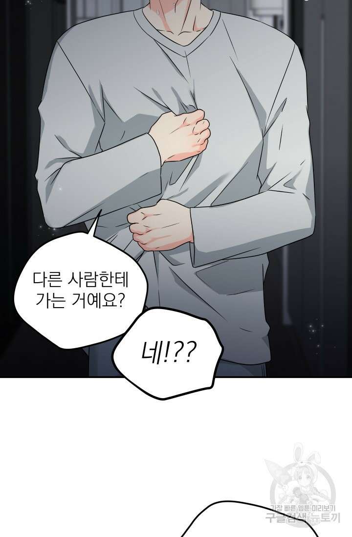 배송이 완료되었습니다 발렌타인 특별편 46