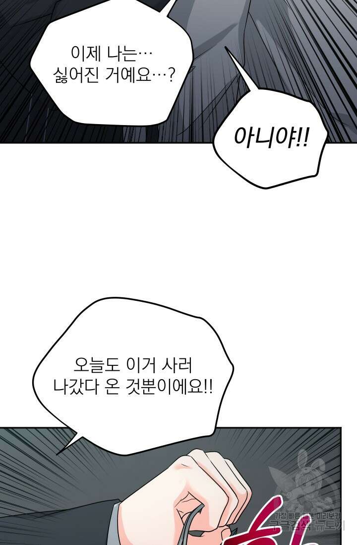 배송이 완료되었습니다 발렌타인 특별편 48