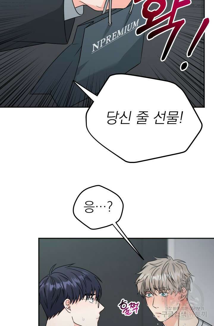 배송이 완료되었습니다 발렌타인 특별편 49