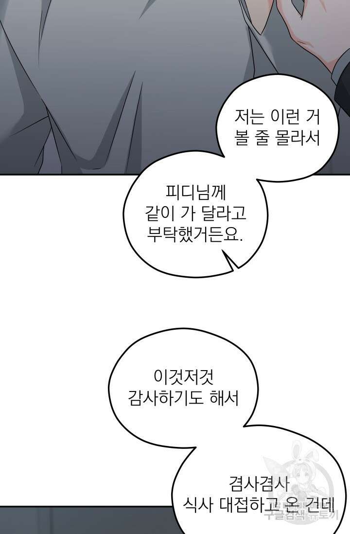 배송이 완료되었습니다 발렌타인 특별편 52