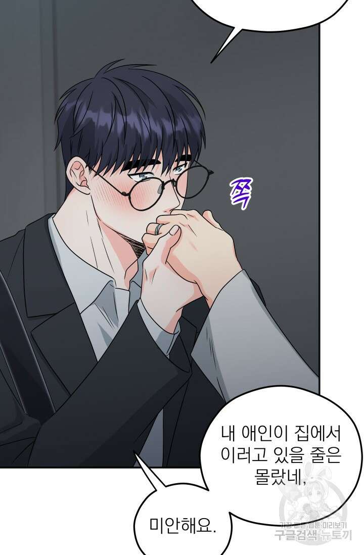 배송이 완료되었습니다 발렌타인 특별편 53