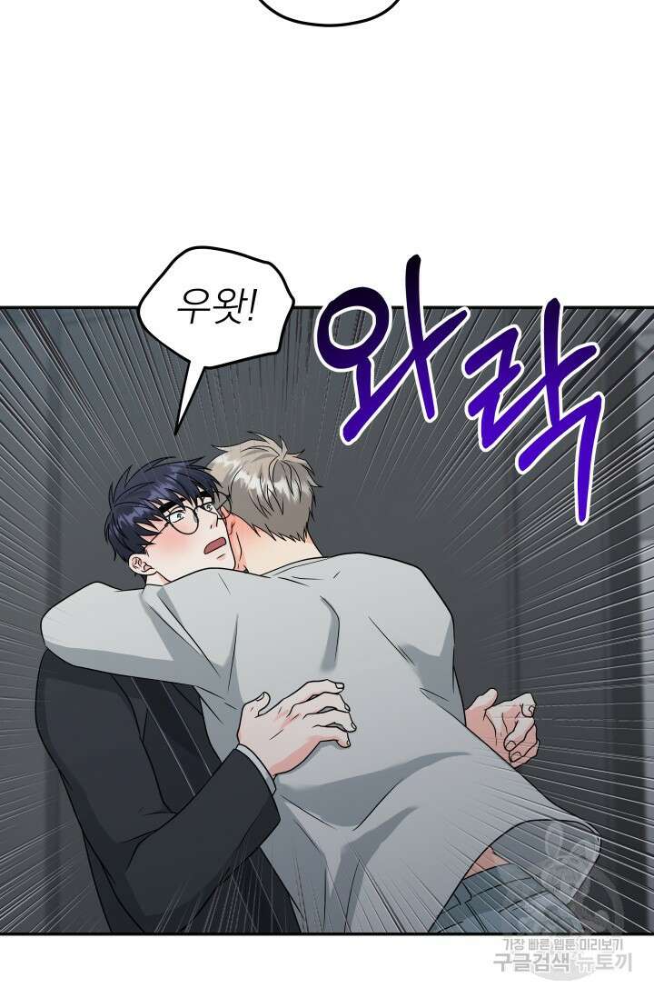 배송이 완료되었습니다 발렌타인 특별편 54