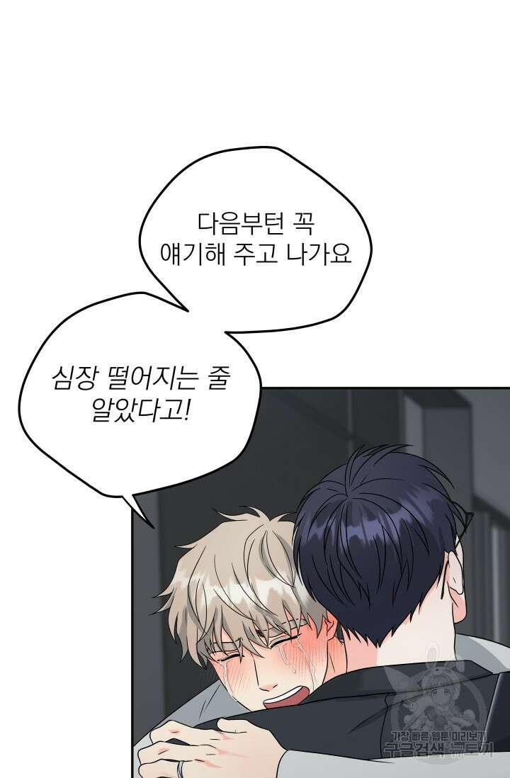 배송이 완료되었습니다 발렌타인 특별편 55