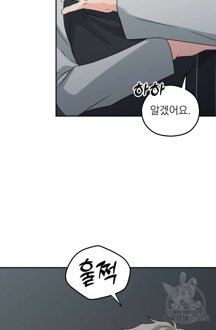 배송이 완료되었습니다 발렌타인 특별편 56