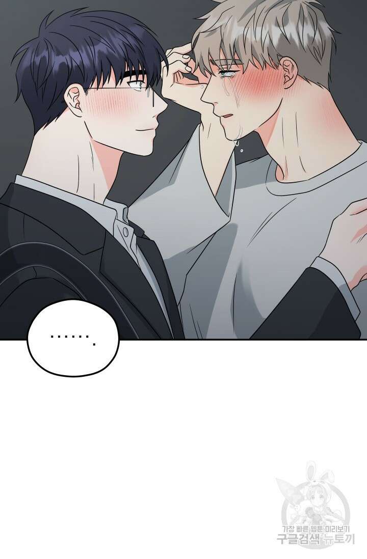 배송이 완료되었습니다 발렌타인 특별편 57