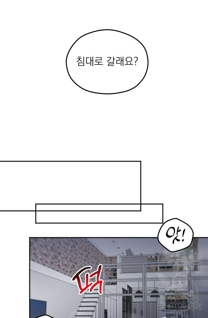 배송이 완료되었습니다 발렌타인 특별편 59