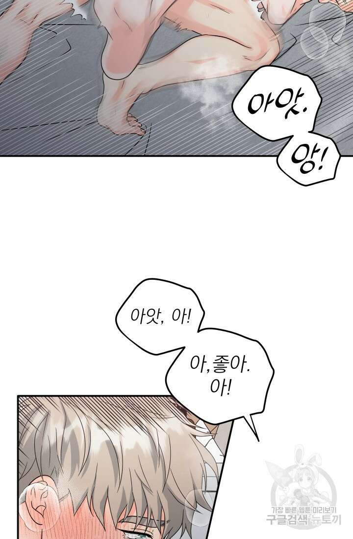 배송이 완료되었습니다 발렌타인 특별편 61