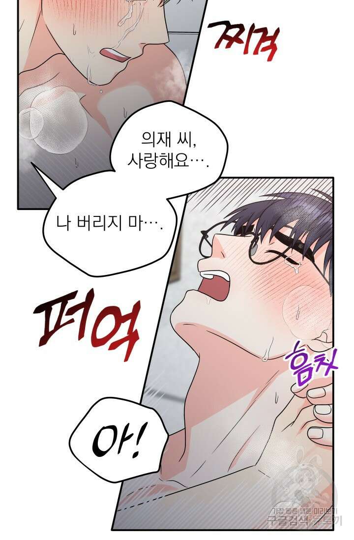 배송이 완료되었습니다 발렌타인 특별편 62