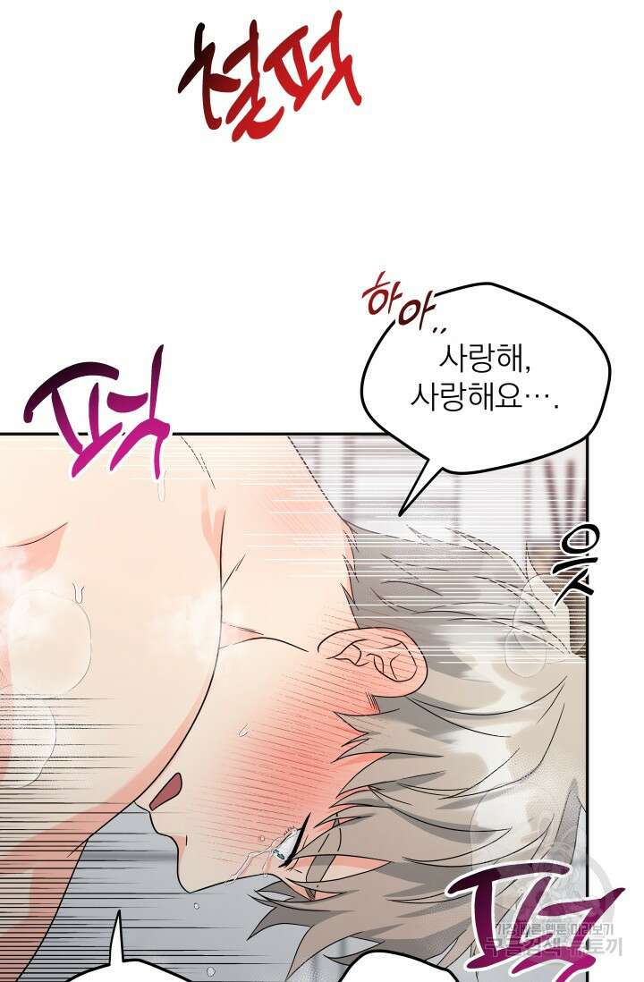 배송이 완료되었습니다 발렌타인 특별편 63