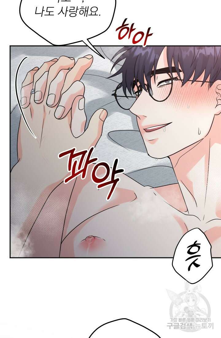 배송이 완료되었습니다 발렌타인 특별편 66