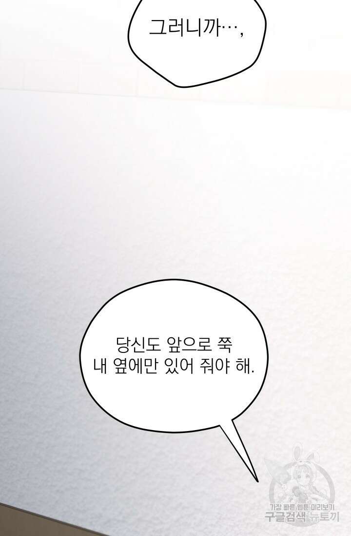 배송이 완료되었습니다 발렌타인 특별편 67