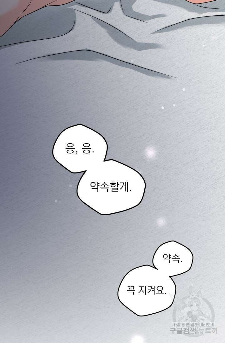 배송이 완료되었습니다 발렌타인 특별편 69