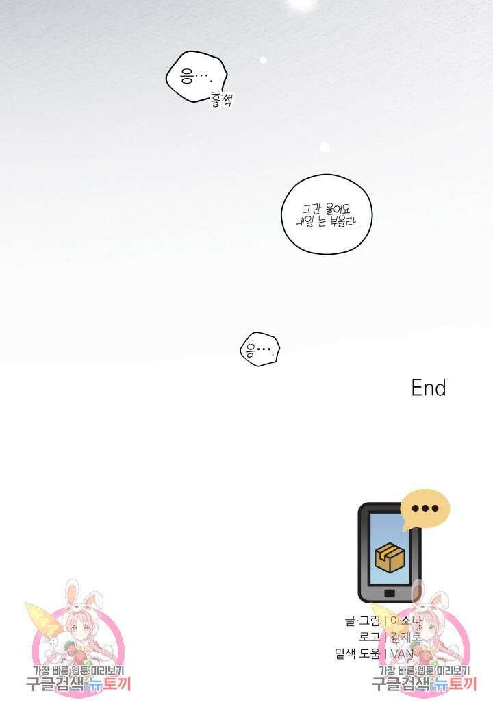 배송이 완료되었습니다 발렌타인 특별편 70