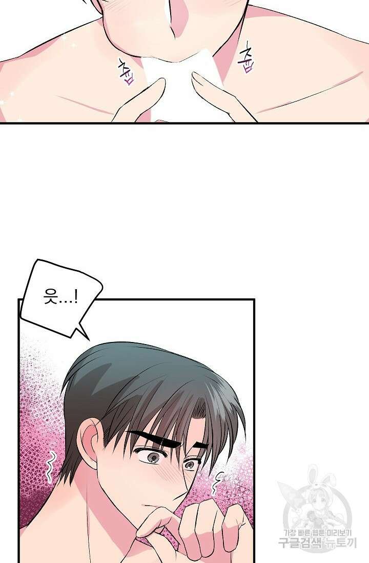 작아도 사랑해줘 16화 3
