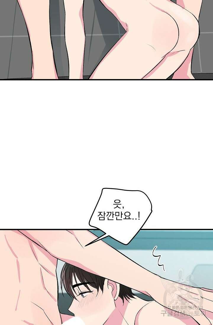 작아도 사랑해줘 16화 15