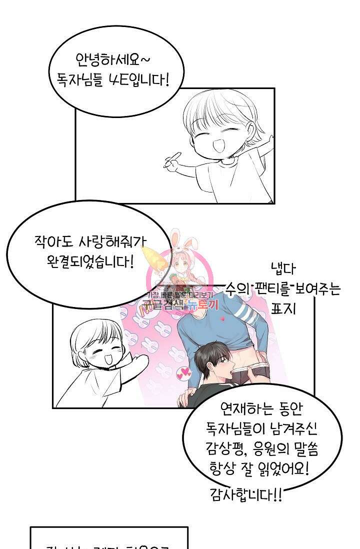 작아도 사랑해줘 후기 1