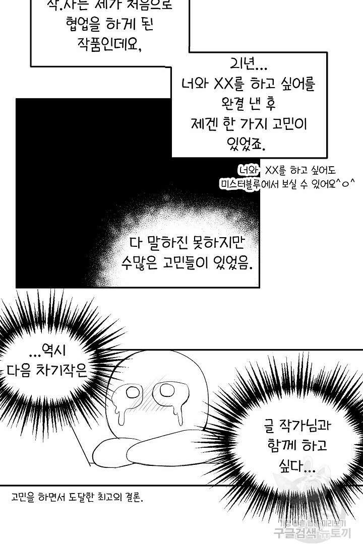 작아도 사랑해줘 후기 2