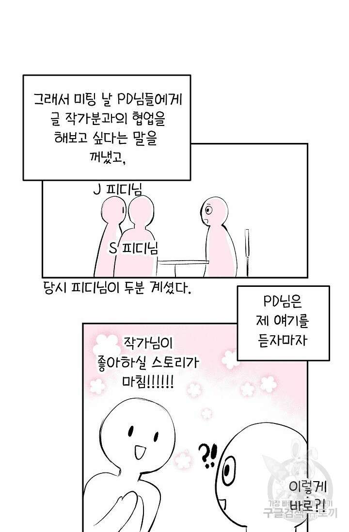 작아도 사랑해줘 후기 3