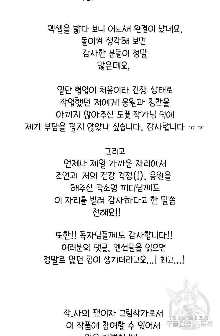 작아도 사랑해줘 후기 6
