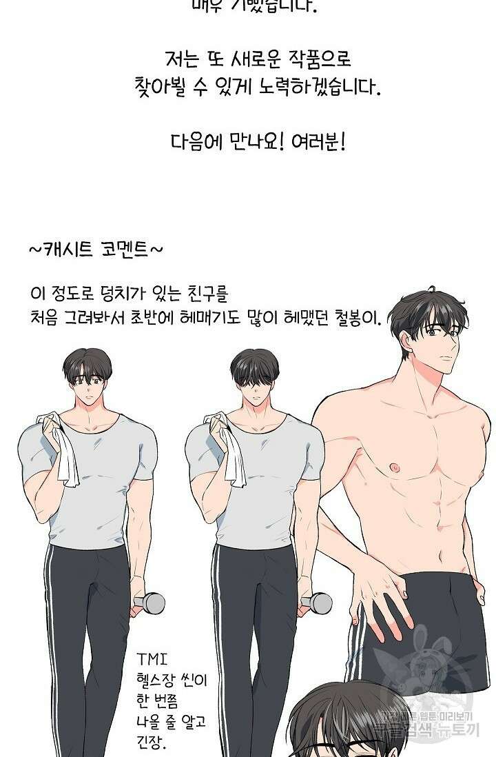작아도 사랑해줘 후기 7