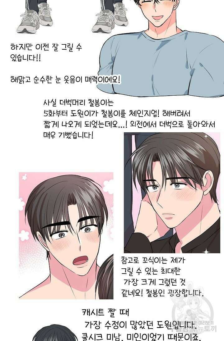 작아도 사랑해줘 후기 8