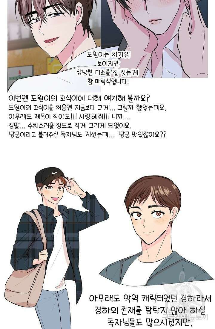 작아도 사랑해줘 후기 10