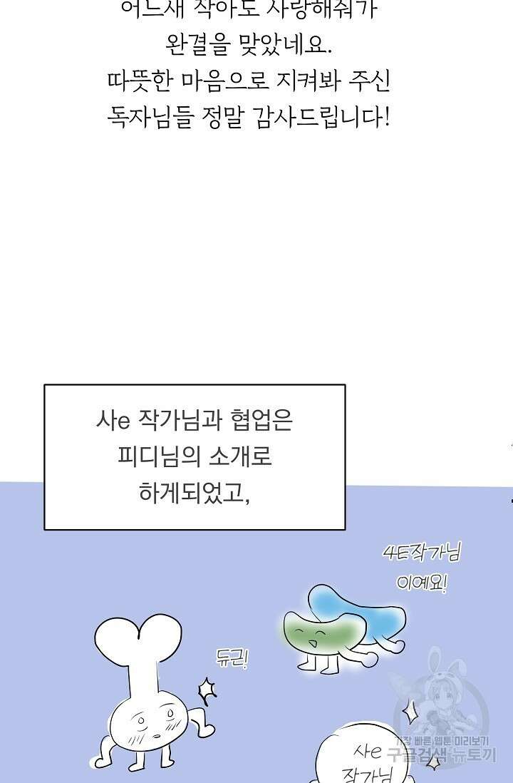 작아도 사랑해줘 후기 13