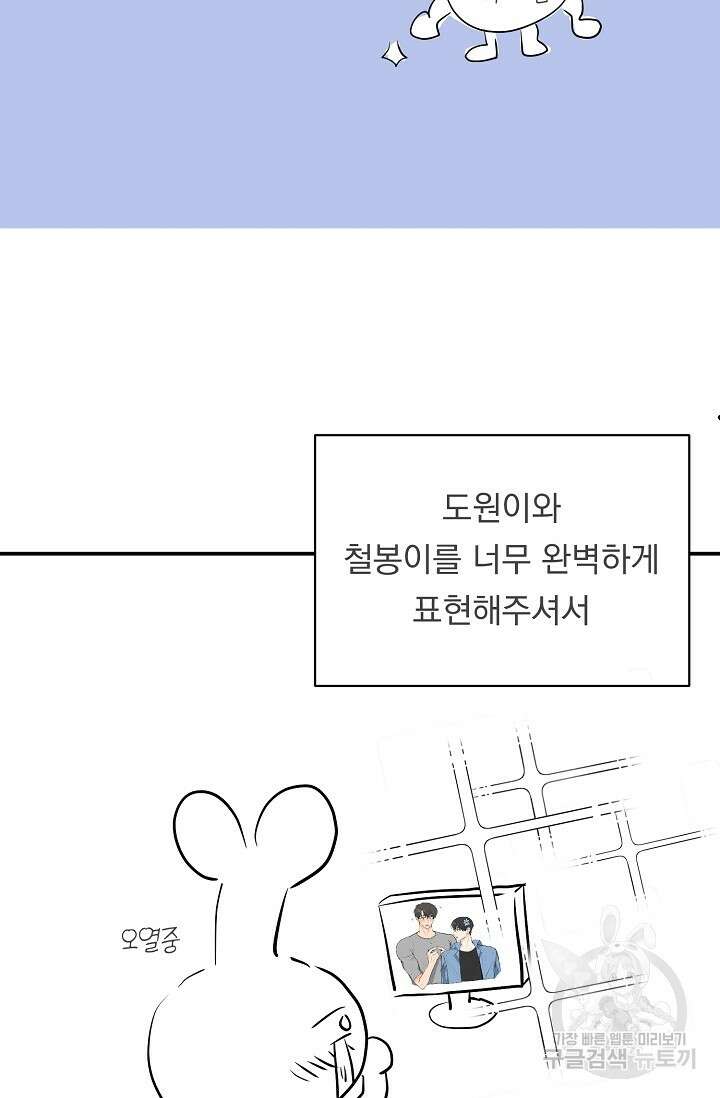 작아도 사랑해줘 후기 14