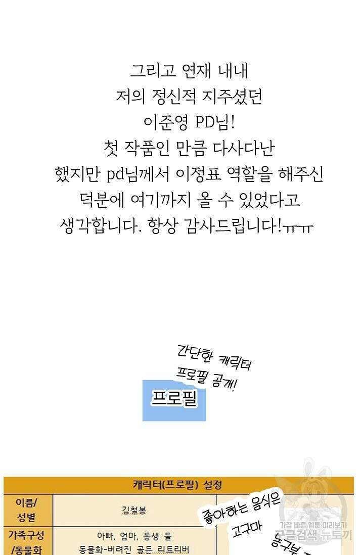작아도 사랑해줘 후기 16