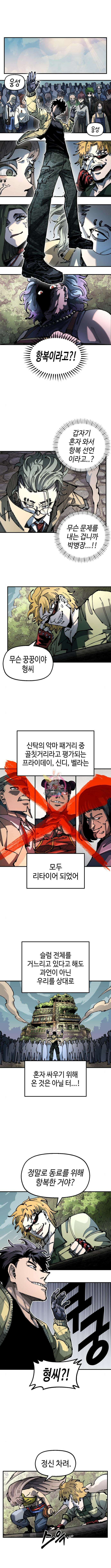 말년용사 시즌2 22화 1