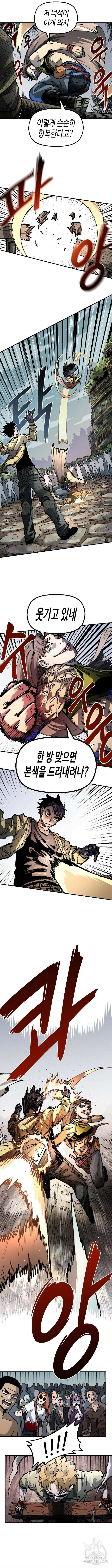 말년용사 시즌2 22화 2