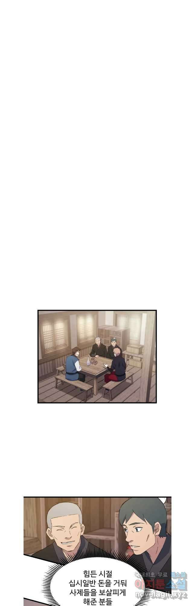 대사형 선유 82화 5