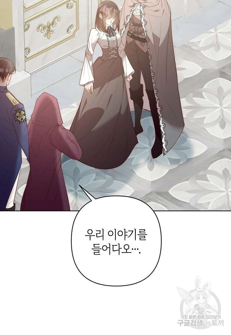 회귀한 김에 복수하겠습니다 70화 5