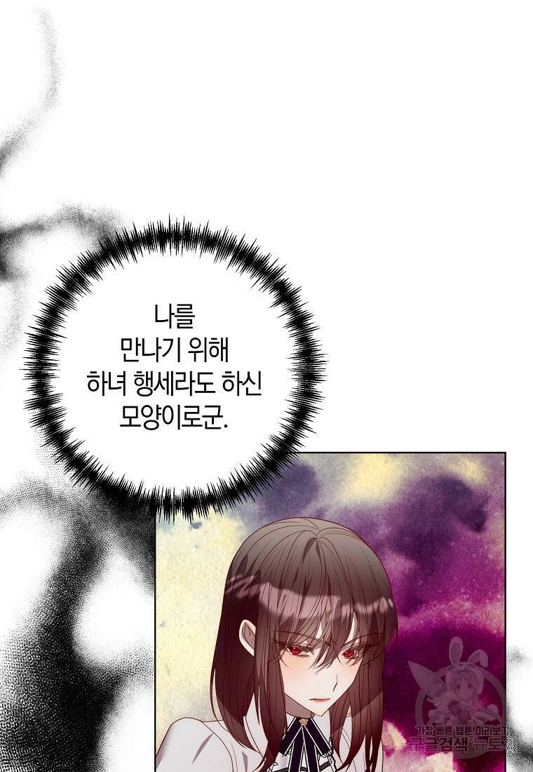 회귀한 김에 복수하겠습니다 70화 6