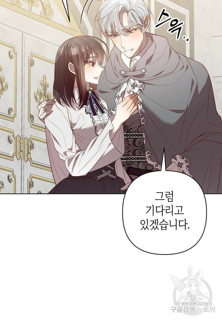 회귀한 김에 복수하겠습니다 70화 8