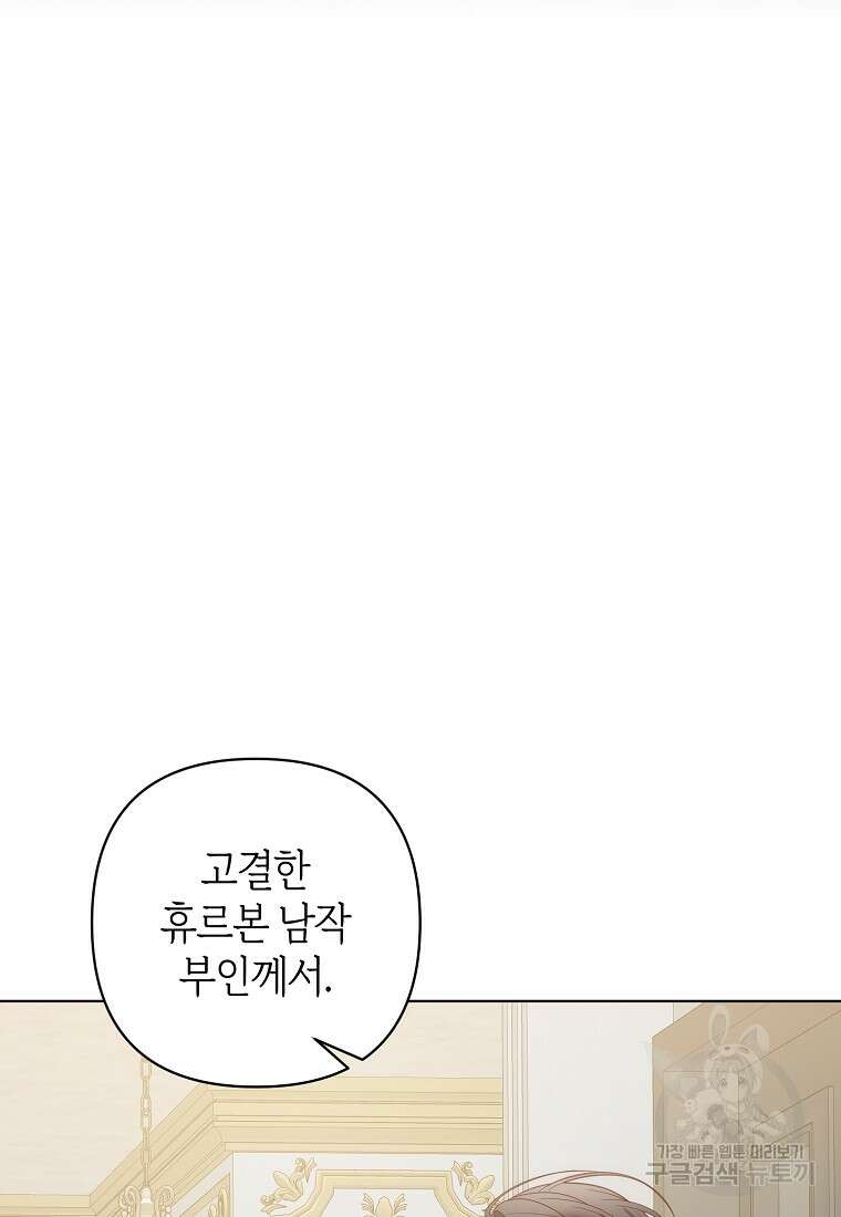 회귀한 김에 복수하겠습니다 70화 13