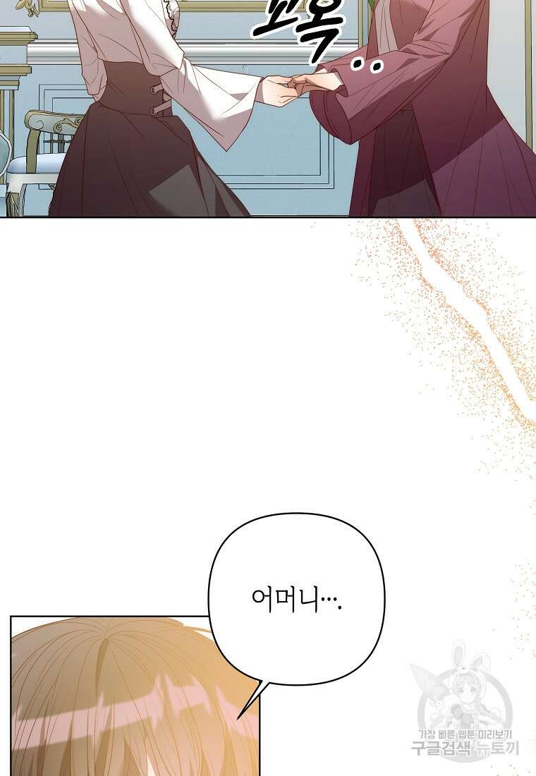 회귀한 김에 복수하겠습니다 70화 18