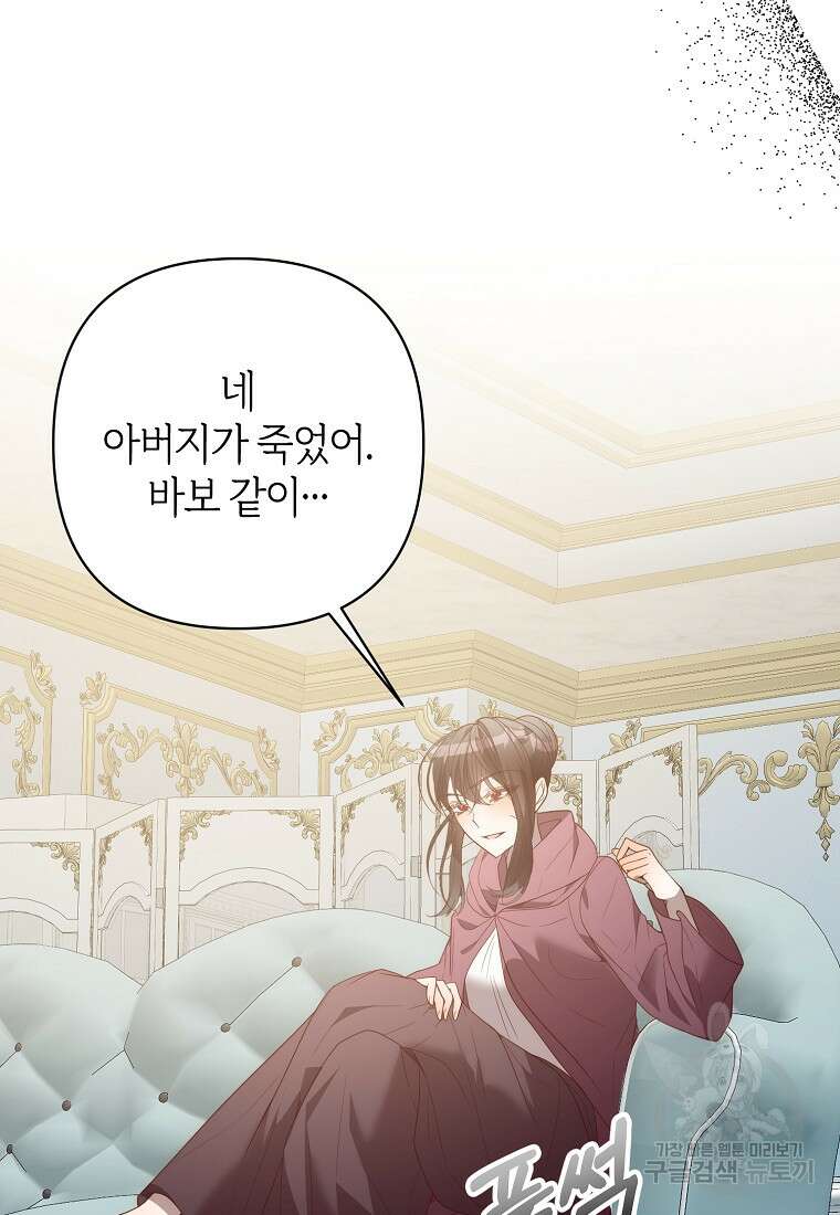 회귀한 김에 복수하겠습니다 70화 26