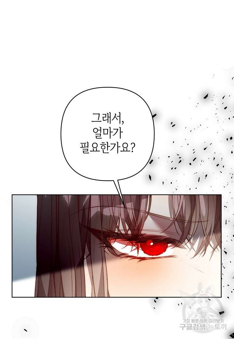 회귀한 김에 복수하겠습니다 70화 36