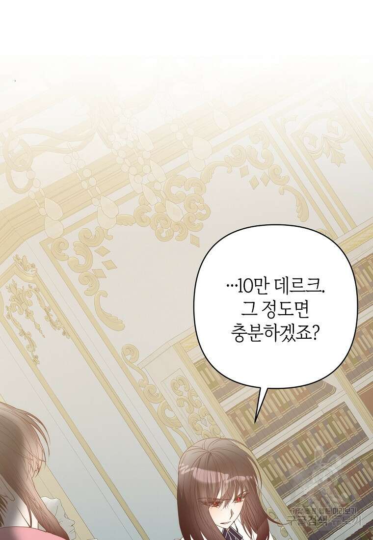 회귀한 김에 복수하겠습니다 70화 39