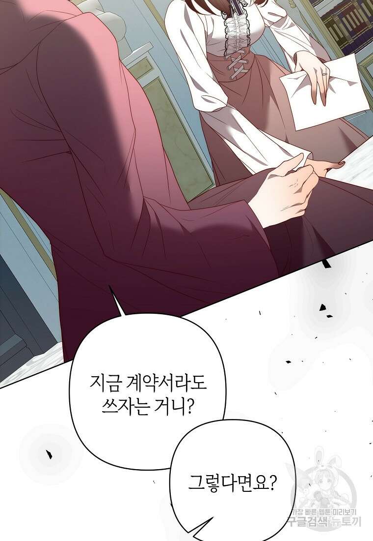 회귀한 김에 복수하겠습니다 70화 40