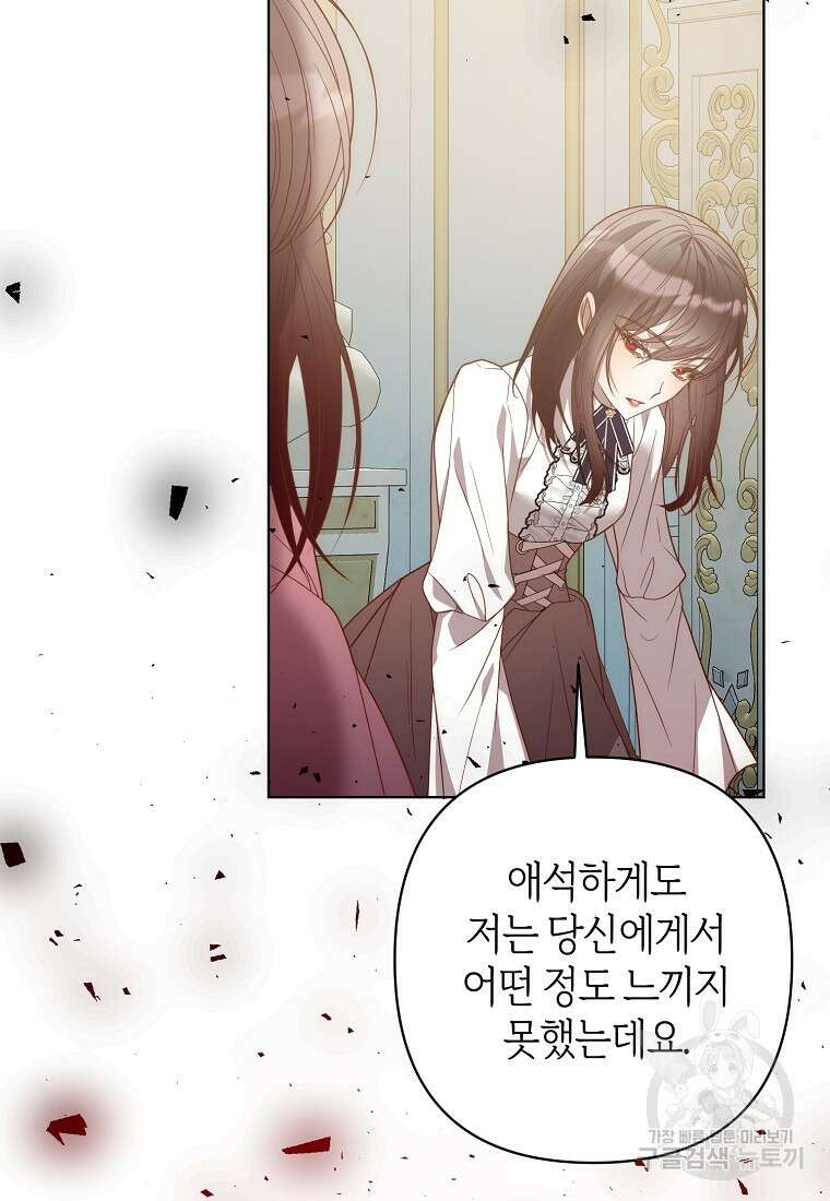 회귀한 김에 복수하겠습니다 70화 43