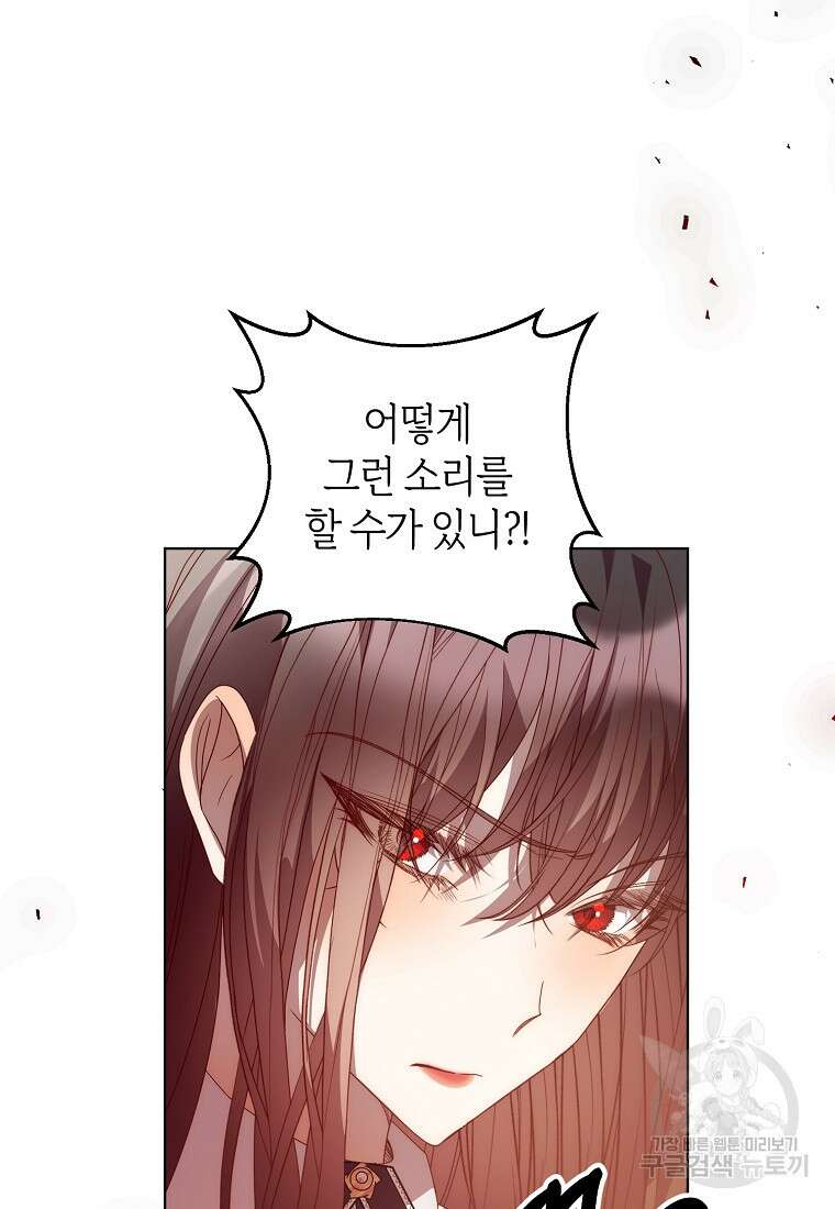 회귀한 김에 복수하겠습니다 70화 46