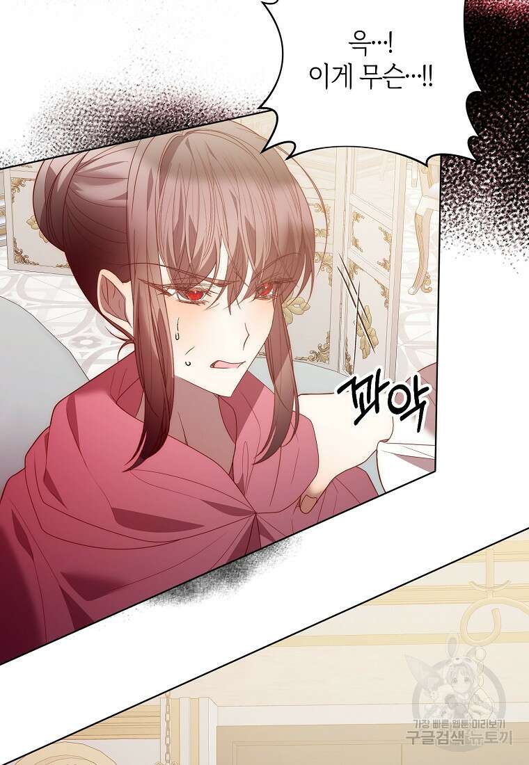 회귀한 김에 복수하겠습니다 70화 51