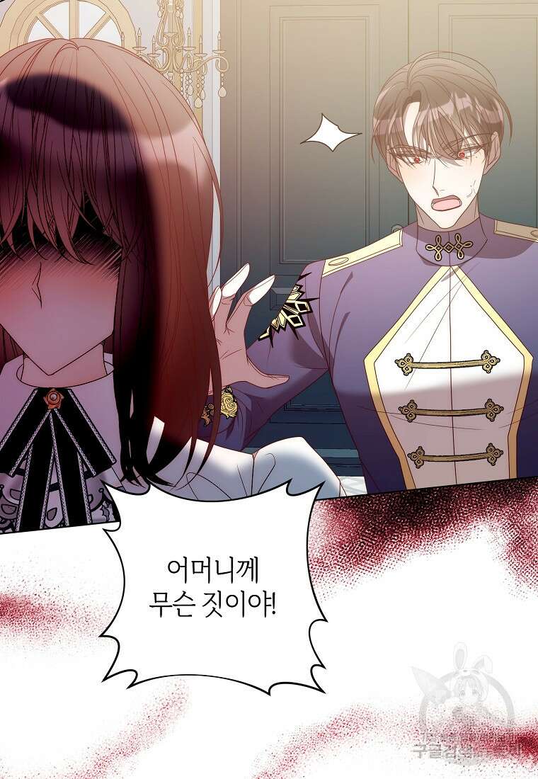 회귀한 김에 복수하겠습니다 70화 52