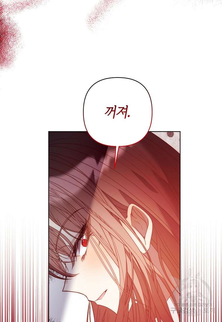 회귀한 김에 복수하겠습니다 70화 53