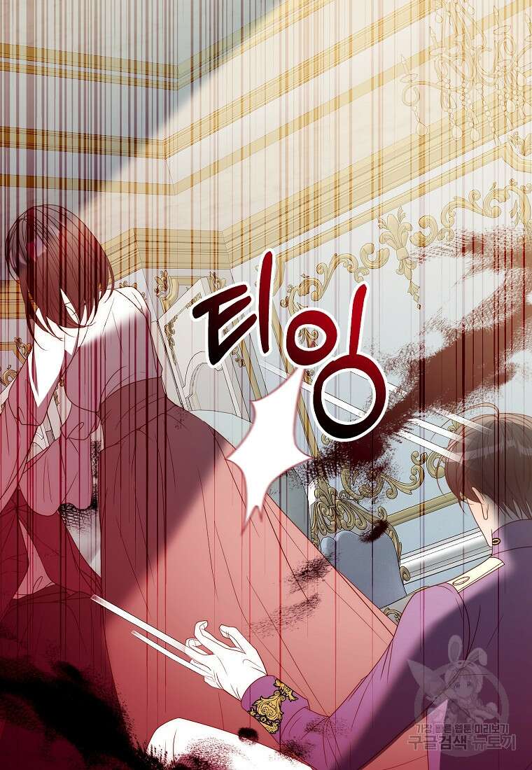 회귀한 김에 복수하겠습니다 70화 55